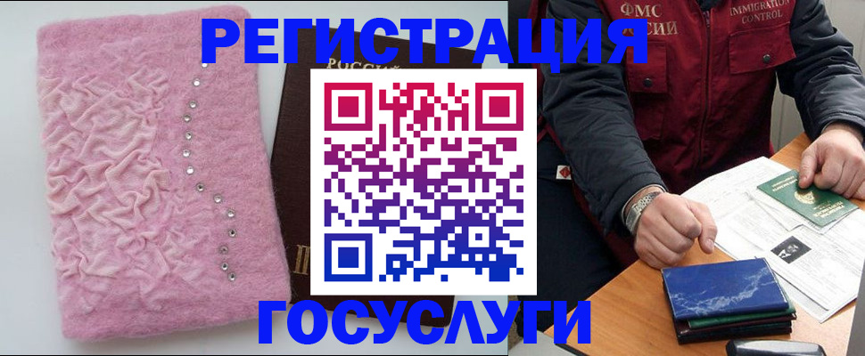 прописка от собственника в Купино