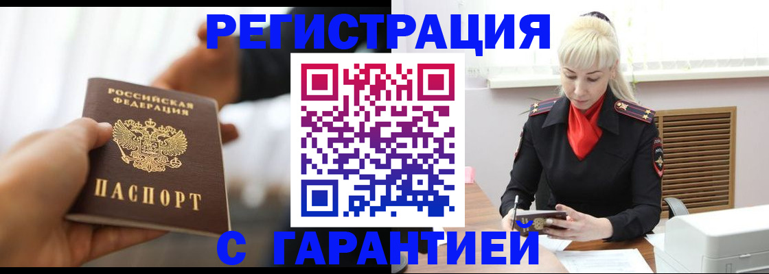 регистрация для школы в Купино